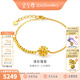 金至尊（3DG Jewellery）煥彩雛菊黃金手鏈CNC閃醉金工藝足金手飾送女友老婆新年禮物計價(jià) 金重3.75克（配珠寶禮盒）