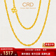 CRD克徠帝黃金素鏈麻花鏈足金999項鏈男女同款百搭鎖骨鏈送節日禮物 3.5g 麻花鏈 HX00015 45cm