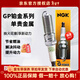 NGK原裝單鉑金火花塞【四支價(jià)】適用于 起亞智跑 2.0L(12至21款)