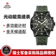 瑞士軍表（SWISS MILITARY）太陽(yáng)光動(dòng)能計時(shí)測速石英男士手腕表原裝進(jìn)口戶(hù)外運動(dòng)夜光防水名牌 綠盤(pán)PVD黑殼膠帶34113.06