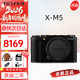 富士膠片FUJIFILM富士XT50/XT5/XM5微單相機 Vlog五軸防抖4K美顏復古照相機 XM5  復古黑 新品發(fā)布 官方標配 單機身 (不含鏡頭)