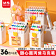 晨光（M&G）文具36色+6支學(xué)生丙烯馬克筆隨心畫(huà)桶裝水彩筆防水手繪熒光生日開(kāi)學(xué)學(xué)生禮物APMU5253