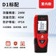 徠卡激光測距儀全自動(dòng)室內電子尺高精度手持紅外精準測距儀 D1【40米+藍牙】