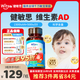 witsbb健敏思維生素ad滴劑0-1歲以上新生兒嬰幼兒童寶寶液體維d3 【可吃90天-拍3發(fā)4】0-3歲ad 90粒*1瓶