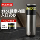 京東京造保溫杯【茶水分離】男女大容量316L不銹鋼泡茶水杯子金屬灰500ml
