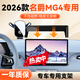 這就是2026款名爵MG4專(zhuān)用手機車(chē)載支架屏幕款專(zhuān)車(chē)導航手機支架款1 旗艦重力夾緊/26款名爵MG4專(zhuān)用-12.8寸屏幕款