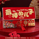 小豬飽飽馬年2026新款大紅包大號一萬(wàn)2萬(wàn)元紅包袋1萬(wàn)布藝刺繡利新年是封包 【最棒的兒子】可裝1-2萬(wàn)元 1個(gè)