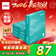 得力（deli）薄荷海A4打印紙 70g500張*5包一箱 雙面復印紙 高性?xún)r(jià)比草稿紙 整箱2500張ZF662【人氣新品】