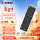 微星/msi gk50z v2機械鍵盤(pán)青軸筆記本臺式機有線(xiàn)USB紅軸gk50z升級版RGB混光電競游戲辦公鍵盤(pán)104鍵 GK50Z V2黑色紅軸