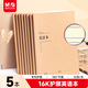 晨光（M&G）文具16K英語(yǔ)本 32張縫線(xiàn)作業(yè)本筆記本子 牛皮紙學(xué)生練習簿 錯題本 護眼5本 F16101Y2開(kāi)學(xué)必備