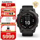 佳明（GARMIN）Fenix7X Pro太陽(yáng)能旗艦黑色(51mm)ECG心電心率跑步戶(hù)外運動(dòng)手表