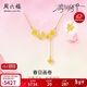 周六福迎春花黃金項鏈女足金吊墜蝴蝶新年生日禮物計價(jià)A0614967 約3.88g