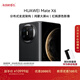 HUAWEI Mate X6 華為折疊旗艦手機 分布式玄武架構 鴻蒙大屏AI 紅楓原色影像 折疊屏手機 曜石黑 12GB+512GB Mate X6