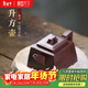 藏壺天下宜興名家紫砂壺純手工四方茶壺家用茶具小茶壺單壺升方壺 升方壺 230ml