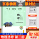 2026北京西城學(xué)探診學(xué)習探究診斷高中數學(xué) 選修必修 第16版 高二下冊 地理選擇性必修2·16版