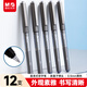 晨光（M&G）文具0.5mm黑色中性筆 直液式簽字筆 子彈頭水筆 12支/盒ARP50102