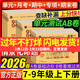 2026版海淀單元測試ab卷七年級八九年級上下冊語(yǔ)文數學(xué)英語(yǔ)地理生物歷史政治物理化學(xué)試卷測試卷人教版蘇教版初中同步期中期末沖刺試卷 七年級上冊 數學(xué) 人教版