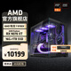 AMD銳龍R7 9700X主機RTX5060Ti顯卡RTX5080臺式機組裝電腦電競游戲直播AI設計剪輯主機整機diy組裝機 銳龍7 9700X+RX9070XT主機丨配置十一 單主機