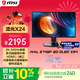 微星（MSI）流光X24 MAG 272UP QD-OLED X24 27英寸4K240Hz OLED顯示器 TYPE-C口 旋轉升降游戲電競電腦顯示屏