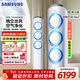 三星（SAMSUNG）2匹/3匹空調立式WIFI智能變頻冷暖圓柱靜音省電節能空氣凈化除臭除菌客廳家用空調柜機以舊換新 風(fēng)之交響 3匹 三級能效 快速冷暖+離子除菌
