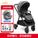 巧兒宜（JOIE）嬰兒推車(chē)雙向推行高景觀(guān)可折疊大輪胎手推車(chē)Finiti 烏木灰（送提籃）