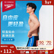 速比濤（Speedo）Free自由皮系列 撞色自由平角泳褲男 高彈舒適防尷尬 酷蓋藍調 34