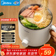 美的（Midea）電煮鍋 電熱鍋 小電鍋 宿舍小鍋 學(xué)生寢室一體泡面小火鍋多功能鍋 1.7L 電煮鍋小型1-2人 XZE1612
