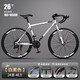 EG7公路自行車(chē)成人賽車(chē)變速活飛彎把超快競速超輕實(shí)心胎死飛男女單車(chē) 26寸24速-40刀【白黑色】
