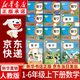 【新華書(shū)店正版】適用人教版小學(xué)數學(xué)課本全套12本一到六年級上下冊課本教材全套人教版一二三四五六年級上下冊數學(xué)教科書(shū)人教版小學(xué)全套數學(xué)課本 1-6年級上下冊數學(xué)(12本)