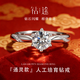鉆途人工培育鉆石一克拉鉆戒VVS2求婚戒指微鑲小鉆結婚生日情人節禮物 50分培育鉆戒/D級/3EX/VVS2 開(kāi)口(可調節大小)