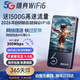 小訊智能【送1500G 】2026年新款5G千兆充電寶二合一隨身wifi6移動(dòng)無(wú)線(xiàn)網(wǎng)絡(luò )流量無(wú)限雙頻便攜wifi6隨身攜帶 充電寶【頂配版】終身質(zhì)保+送免費流量 贈送 10G*5個(gè)月高速流量