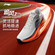 李寧追風(fēng)2 FINAL LAP|減震競速訓練跑鞋男子輕量高回彈運動(dòng)鞋ARPW011