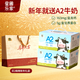 星圃樂(lè )家兒童奶A2牛純牛奶自營(yíng)5.0g優(yōu)質(zhì)乳蛋白/盒新希望早餐奶12盒