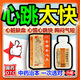 [上龍（SHANGLONG）]安神補心丸 240丸 3盒裝 心臟藥保護心臟心悸心慌胸悶氣短供血不足藥心肌缺血早搏心跳快 心跳快 心率過(guò)速