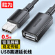 勝為（shengwei）USB2.0延長(cháng)線(xiàn)公對母 高速傳輸數據連接線(xiàn) 電腦U盤(pán)鍵鼠打印機充電器擴展延長(cháng)加長(cháng)線(xiàn)0.5米 AUF1005G