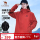 駱駝女裝沖鋒衣男女25年春秋三合一可拆卸防暴雨加絨川藏旅行登山外套