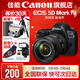 佳能5d4單反相機 Mark IV打鳥(niǎo)攝影器材專(zhuān)業(yè)級全畫(huà)幅高級單反攝影像照相機 5D4 EF 24-105USM 套機基礎套餐一