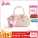 芭比（Barbie）單肩包包女2026年新款大牌斜挎手提保齡球包閨蜜學(xué)生日禮物情人節