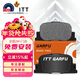噶爾法（GALFER）ITT后剎車(chē)片適用比亞迪F3/L3 東風(fēng)景逸豐田花冠吉利遠景 GC601045