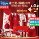 迪士尼（DISNEY）嬰兒衣服春夏秋冬季0-6個(gè)月新生兒禮盒寶寶滿(mǎn)月見(jiàn)面禮物待產(chǎn)包a類(lèi) 吉祥米奇26件保暖禮盒款 59cm （59/66碼混裝）