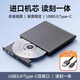 裕合聯(lián)usb外置光驅筆記本臺式一體機刻錄機光盤(pán)dvd/cd/vcd電腦讀取移動(dòng)光驅藍光光驅大容量刻錄 【USB3.0+Type-C】雙接口/ 讀刻一體款