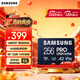 三星（SAMSUNG）256GB TF(MicroSD)存儲卡 超高速PRO深藍卡 4K超高清 適用游戲機無(wú)人機 讀速200MB/s寫(xiě)速130MB/s