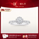 DR【新年禮物】求婚鉆戒鉑金BELIEVE簡(jiǎn)奢雪心印記結婚戒指WJ0117 【共約28分】愛(ài)你/20分H色SI1證書(shū)禮盒 具體手寸 詳詢(xún)客服