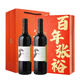張裕原瓶進(jìn)口 智利魔獅酒莊格獅馬美樂(lè )干紅葡萄酒750ml 梅洛紅酒 雙支禮盒裝750ml*2（智利可持續發(fā)展認證）