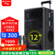 山水（SANSUI）TE12戶(hù)外演出表演大功率低音炮移動(dòng)拉桿K歌唱歌唱戲一體機藍牙音箱帶無(wú)線(xiàn)話(huà)筒便攜式廣場(chǎng)舞音箱 【推薦】山水TE12專(zhuān)業(yè)戶(hù)外音箱+雙話(huà)筒