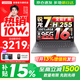 聯(lián)想小新16/小新Pro16GT AI元啟 2026可選補貼15% 超輕薄筆記本電腦辦公大學(xué)生設計本 銳龍R7 H255 16G 1T 升級丨小新16 新款 16英寸 高清全面屏