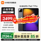 小米（MI）平板7 Pro 11.2英寸3.2K超清旗艦屏 144Hz高刷新率第三代驍龍8s安卓平板電腦 Xiaomi Pad 7 Pro 黑色 12GB+256GB 標準版