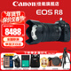 佳能（Canon）r8全畫(huà)幅微單相機 R8數碼高清4K視頻vlog直播旅游 專(zhuān)業(yè)級微單 R8+RF24-105 STM鏡頭【全能套裝】 套餐一【128G高速卡 備用電池 雙肩包 三腳架】