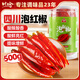 川珍 泡紅椒500g 四川紅泡椒 泡美人椒辣椒泡海椒調味咸菜