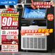 新飛 （Frestec）商用全自動(dòng)制冰機大型商用奶茶店大容量KTV酒吧日產(chǎn)55-400KG方塊冰制作機器小型制冰機方塊制冰機 【大型款】50顆-產(chǎn)90KG-自來(lái)水/桶裝水兩用款